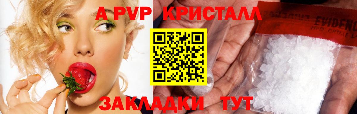 продажа наркотиков  Alpha-PVP СК КРИС  Alfa_PVP  Альфа ПВП СК  Вход с VPN  APVP кристаллы  Костомукша 