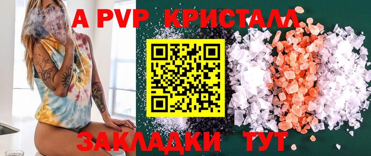 А ПВП крисы CK Костомукша