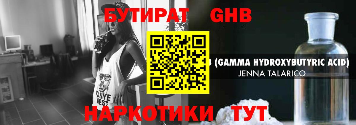 Бутират бутик Костомукша