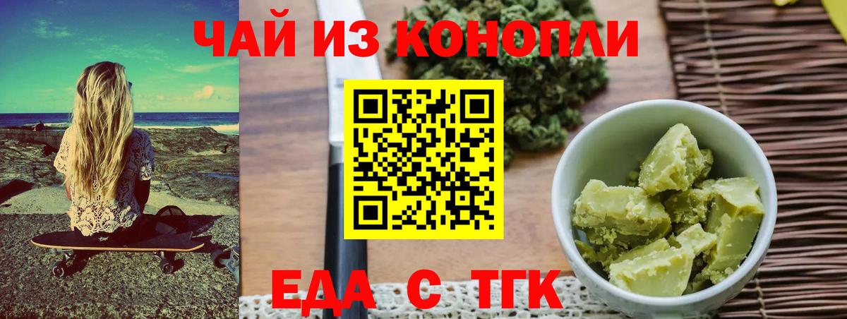 Костомукша  Еда ТГК марихуана  Вход с VPN 