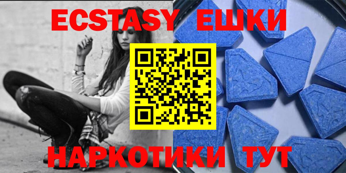 Экстази  Ecstasy ешки  Вход с VPN  Костомукша  купить наркоту  ЭКСТАЗИ 99% 