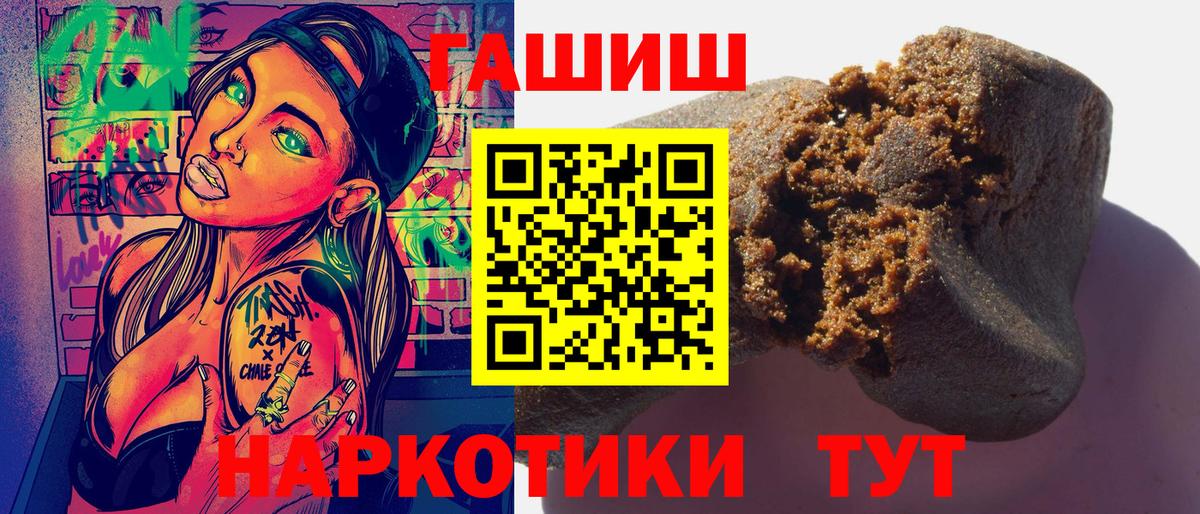 ГАШ hashish  где продают   Костомукша  ГАШИШ хэш  Вход с VPN 