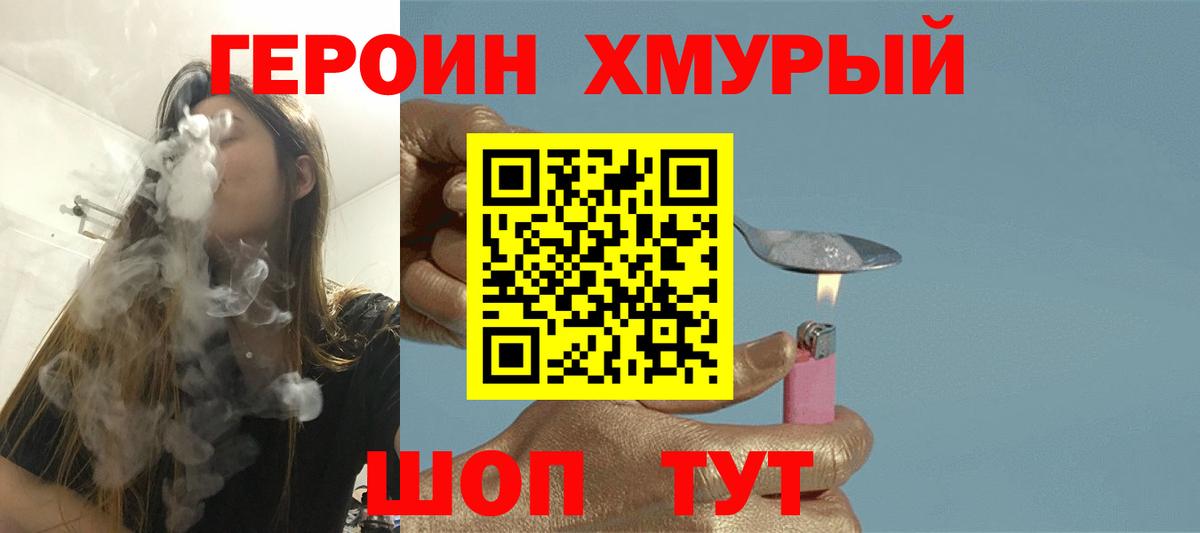 Героин  Вход с VPN  Костомукша  Героин афганец 