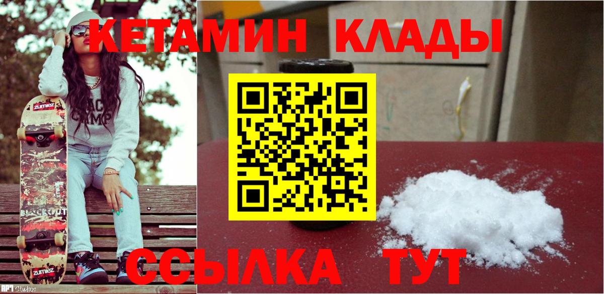 КЕТАМИН ketamine  Кетамин ketamine  Костомукша  Вход с VPN 