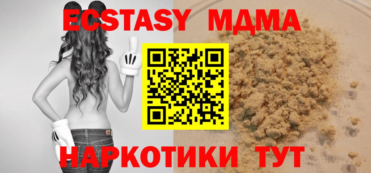 Костомукша  МДМА  Вход с VPN  МДМА Molly  МДМА crystal 
