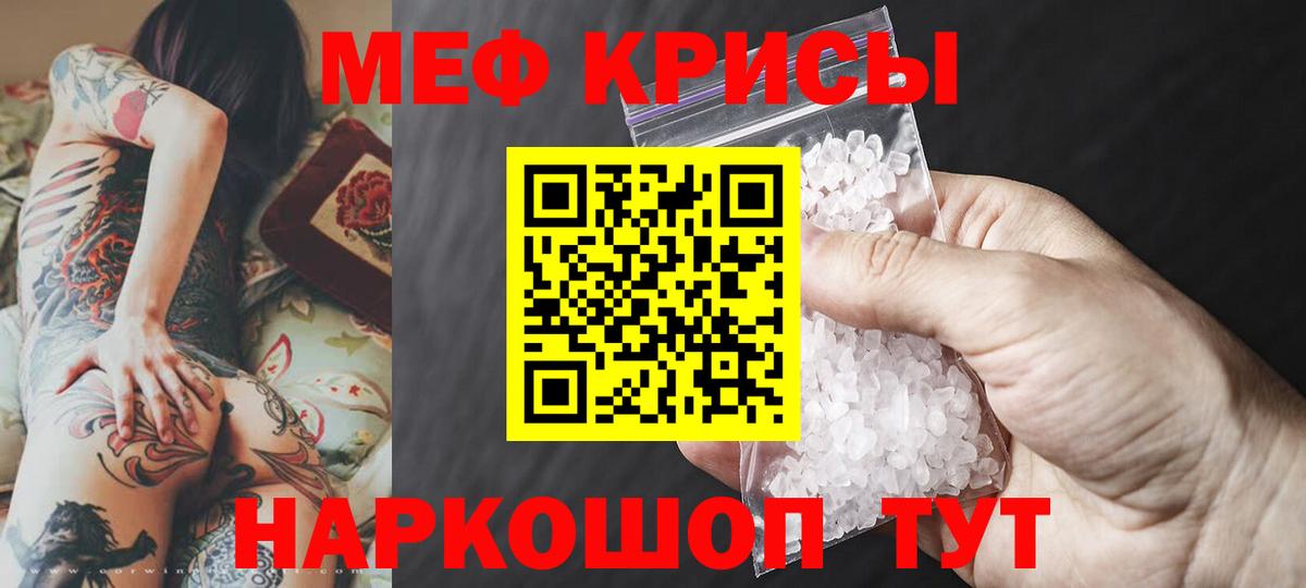 Меф мяу мяу Костомукша