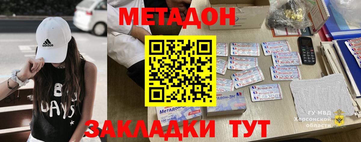 Метадон VHQ  Вход с VPN  Костомукша 
