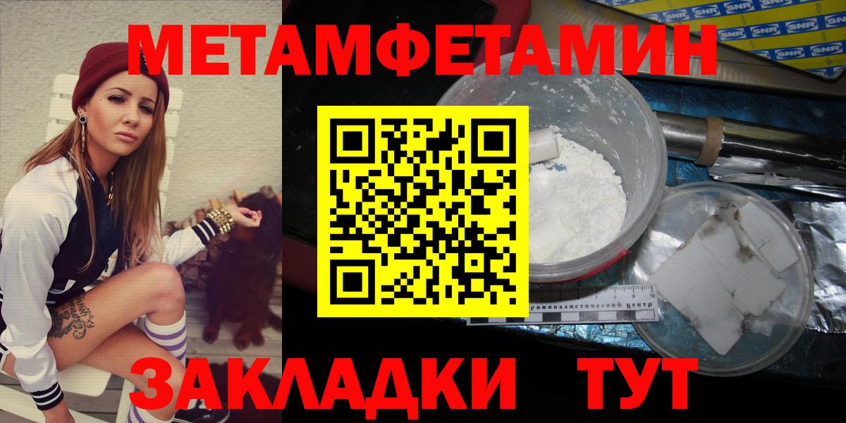 МЕТАМФЕТАМИН кристалл  Вход с VPN  Первитин  Костомукша 