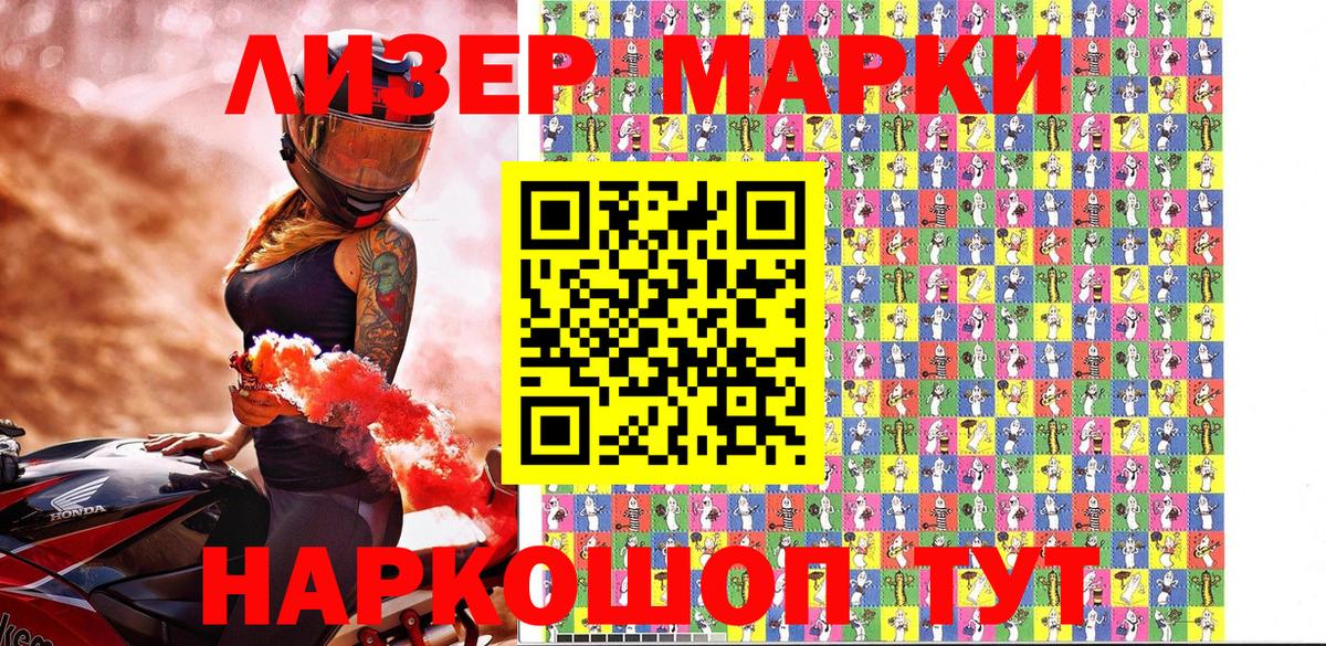Марки 25I-NBOMe 1,5мг Костомукша